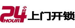 景县开锁公司